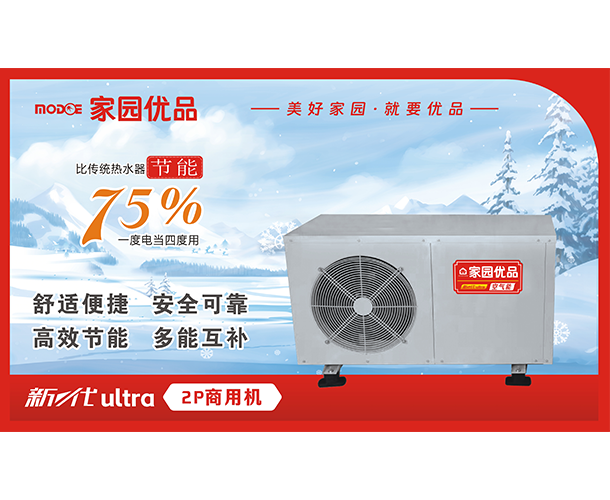 云南空气能品牌
