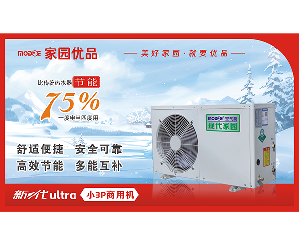 云南空气能