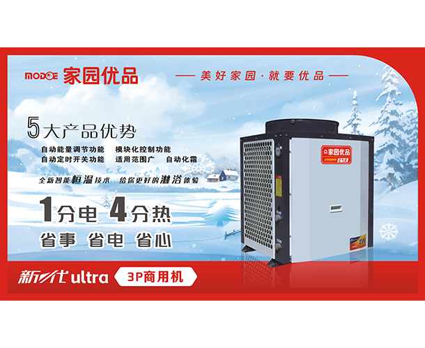 云南空气能厂家