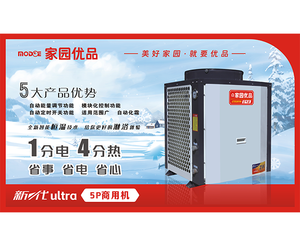 云南空气能