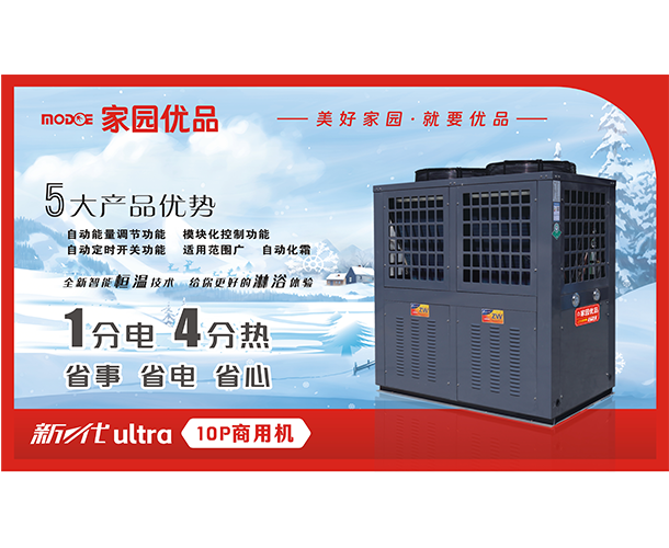 云南空气能