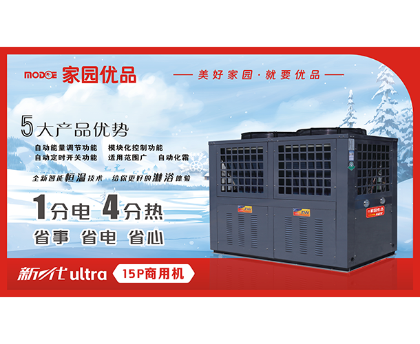 云南家园优品空气能