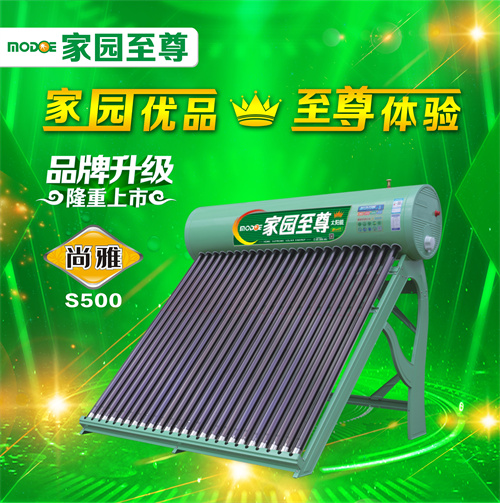 云南尚雅s500太阳能