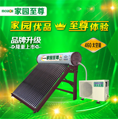 云南460双核太空能