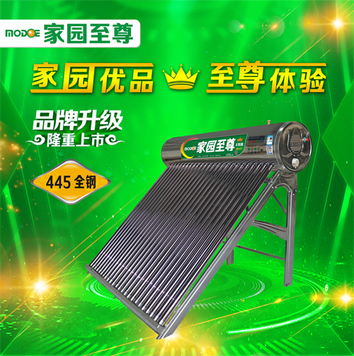 云南太阳能热水器