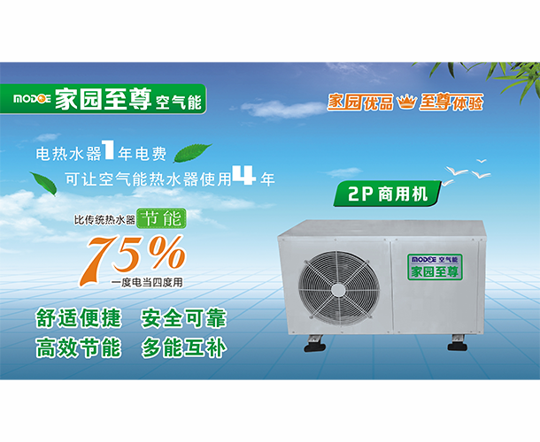 云南空气能品牌