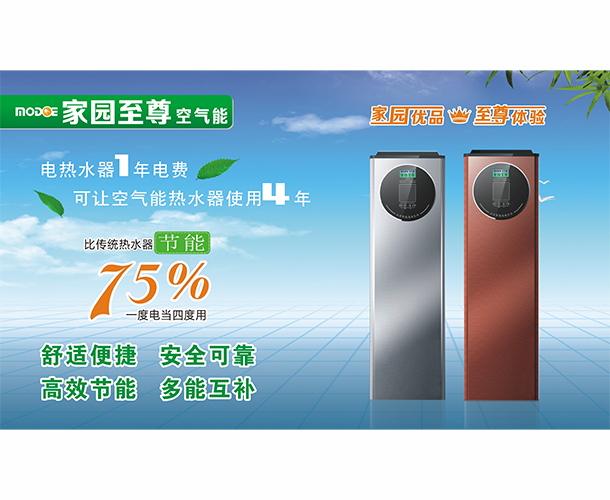 云南商用空气能