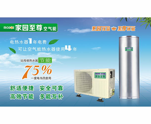 云南商用空气能
