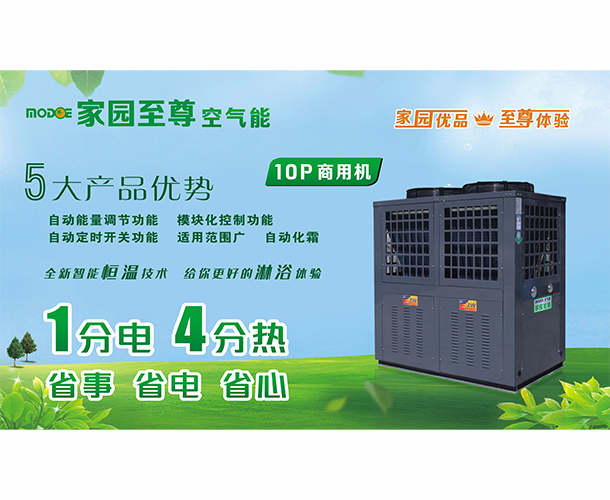 云南空气能