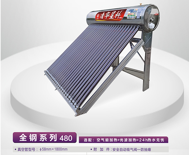 云南清华星科太阳能价格
