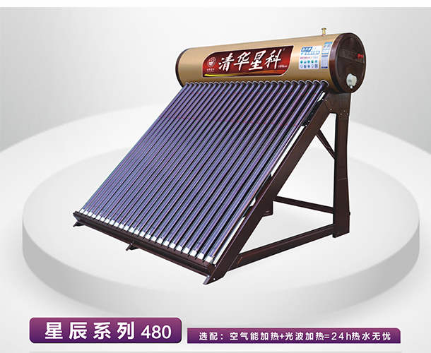 云南清华星科太阳能