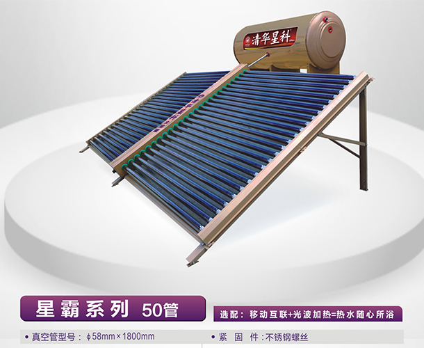 云南清华星科太阳能怎么样