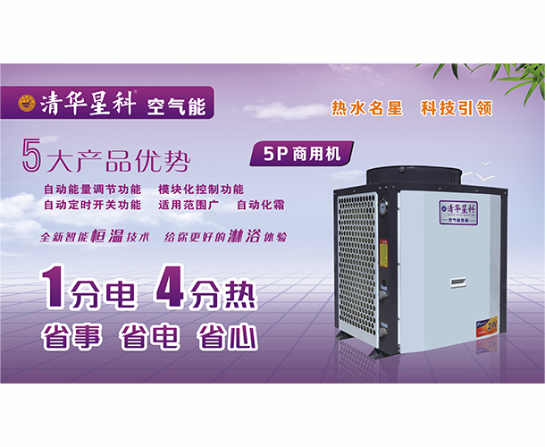 云南清华星科空气能怎么样