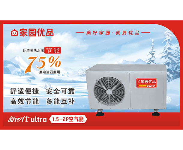 云南空气能品牌