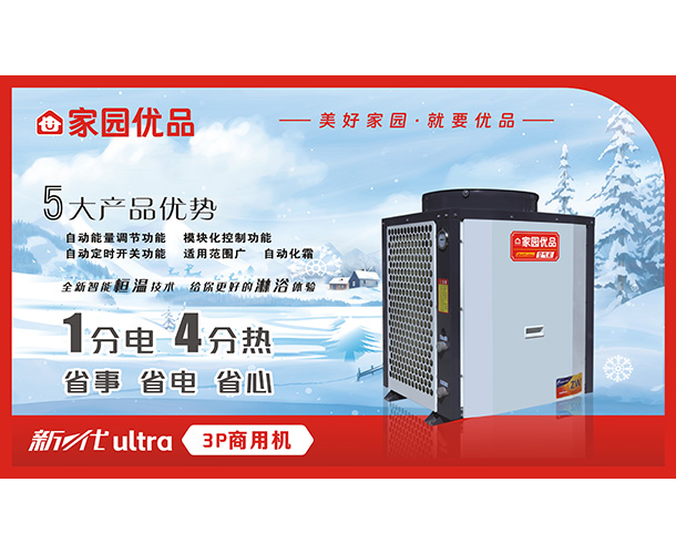 云南空气能厂家