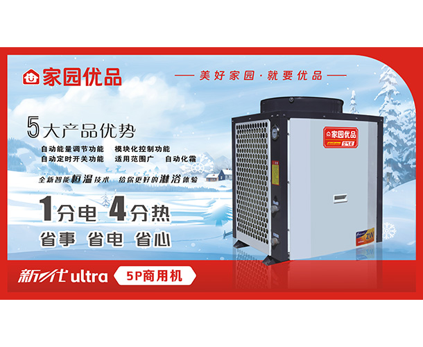 云南空气能价格