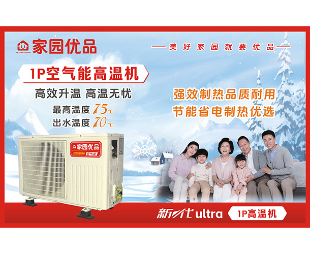 云南空气能热水器