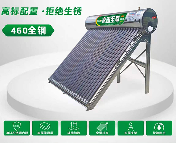 云南太阳能热水器