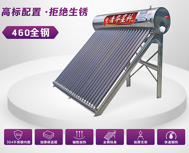 云南清华星科太阳能价格